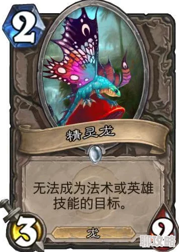 网友热议：炉石传说新版本中火妖法依旧展现不俗实力