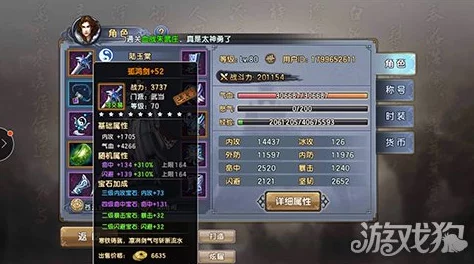 网友热议:倚天屠龙记手游装备随机属性全解析与评价 网友热议:倚天屠龙记手游装备随机属性全解析与评价