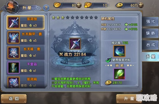 网友热议:倚天屠龙记手游装备随机属性全解析与评价 网友热议:倚天屠龙记手游装备随机属性全解析与评价