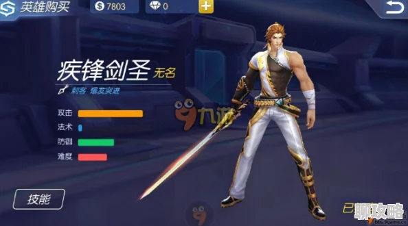 网友热议：时空召唤疾风剑圣技能效果全面详解与评价