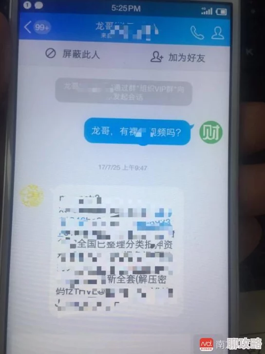 蕾丝视频污传播淫秽色情内容，已被举报，相关部门正在调查处理。