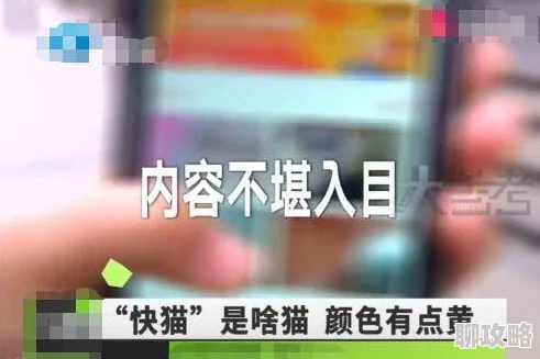 美国一级毛片视频涉嫌传播淫秽色情内容已被举报至相关部门