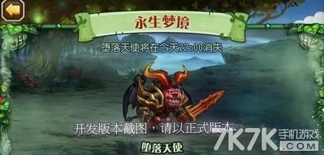 刀塔传奇永生梦境堕落天使实战视频，网友热议：策略与技巧的完美展现！