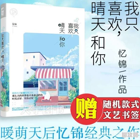 顾秋小说全文免费阅读限时畅读完整版正版授权都市情感大作