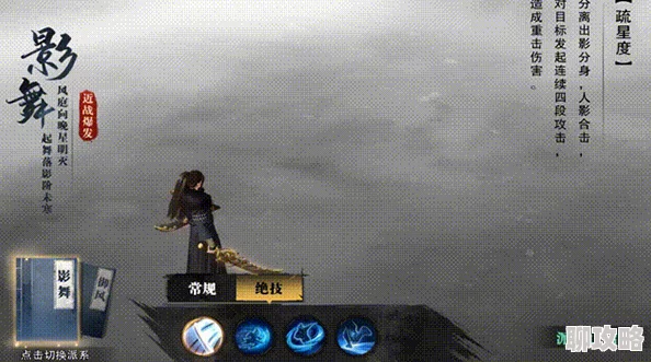 网友热议：峨眉离魂去影招式属性详解与伤害效果深度分析