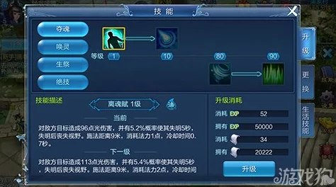 网友热议：峨眉离魂去影招式属性详解与伤害效果深度分析