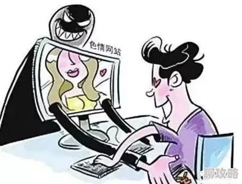 色女人在线视频虚假信息请勿点击谨防诈骗
