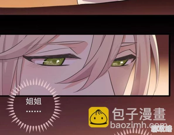 甜美的咬痕免费漫画甜蜜陷阱ABO完整版免费阅读