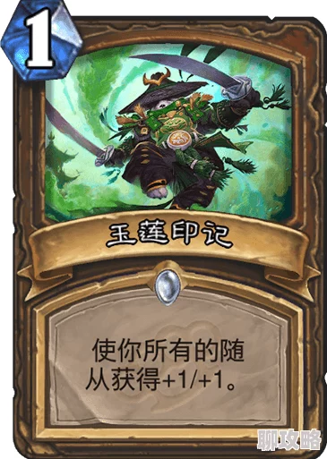 网友热议：炉石传说加基森海盗青玉贼中速思路分享，顺畅多变战术解析