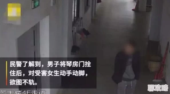 疼好痛哀求娇嫩粗暴强迫撕裂曝光监控视频画面令人发指校园暴力何时休