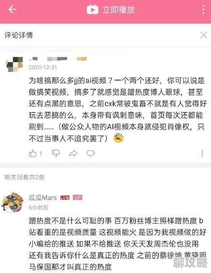 趣事百科宅福利鲁一发疑似传播低俗内容已被网友举报