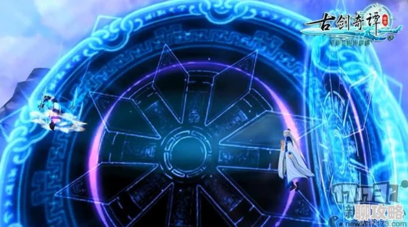 网友热议：古剑奇谭壹之云动沧澜天地乱象副本高效打法全攻略
