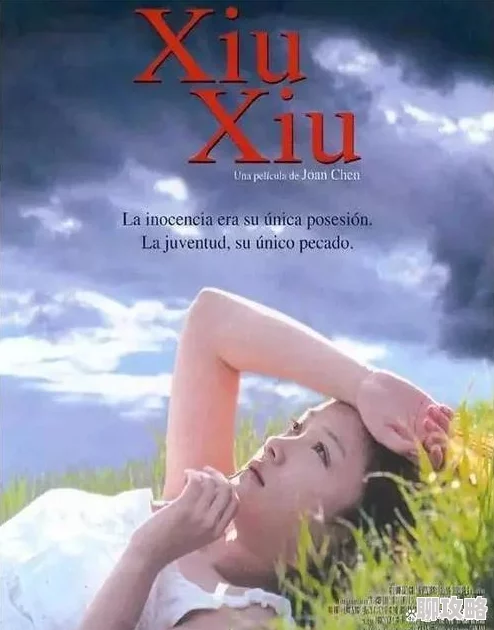 《一级A片处破女》展现女性坚韧品格积极面对人生困境追求美好未来