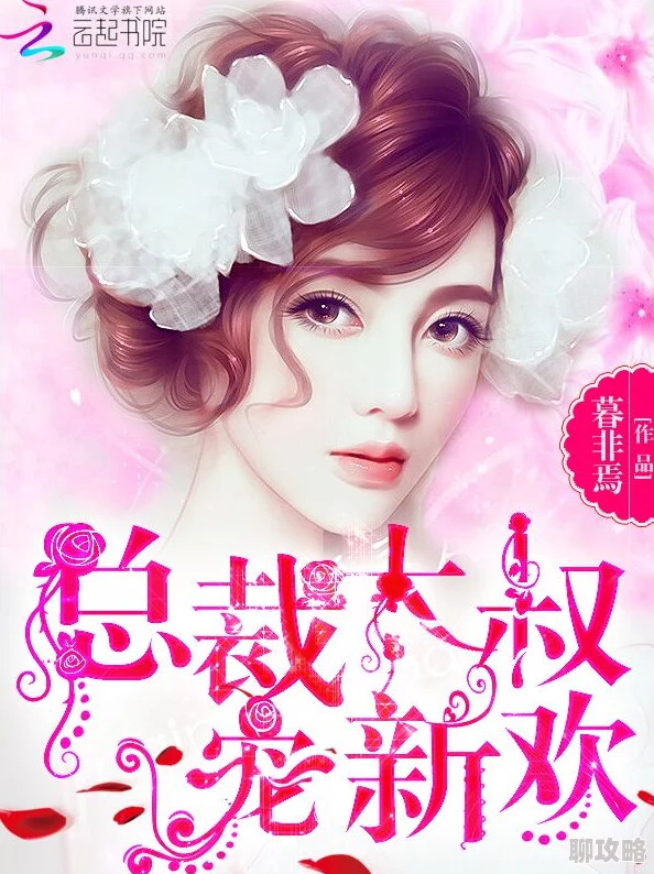 总裁的灰姑娘免费阅读全章节完整版大结局限时抢先看 总裁的灰姑娘免费阅读全章节完整版大结局限时抢先看