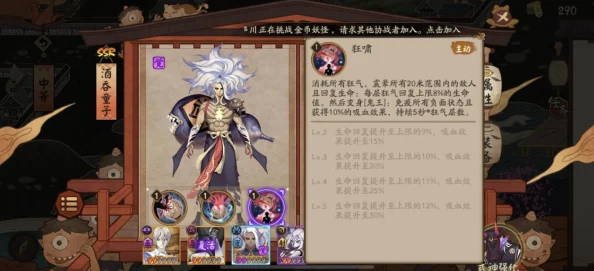 阴阳师手游深度解析:控场进阶策略与玩家好评攻略指南 阴阳师手游深度解析:控场进阶策略与玩家好评攻略指南