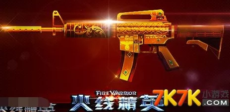 网友热评:轰你个不知所措!火线精英M4榴弹枪全面介绍与实战攻略 网友热评:轰你个不知所措!火线精英M4榴弹枪全面介绍与实战攻略