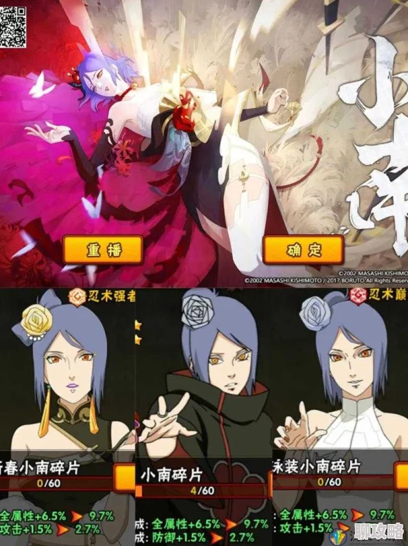 火影忍者手游高手必看!小南连招技巧深度推荐与玩家热评攻略 火影忍者手游高手必看!小南连招技巧深度推荐与玩家热评攻略