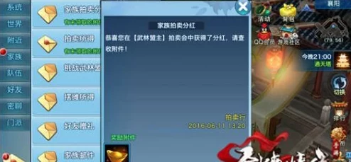 剑侠情缘手游攻略:平民玩家揭秘,高效技巧助你大量获取元宝获网友热评 剑侠情缘手游攻略:平民玩家揭秘,高效技巧助你大量获取元宝获网友热评