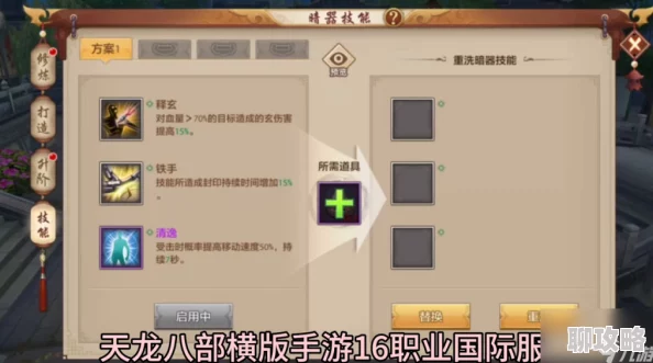 天龙八部手游高手必看:暗器打造与强化全面攻略及网友热评精选 天龙八部手游高手必看:暗器打造与强化全面攻略及网友热评精选