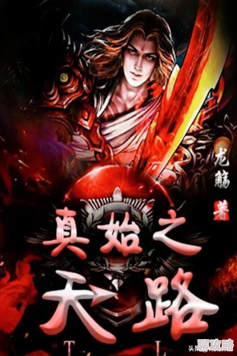 龙王医婿第7028章完整版有声小说火爆上线免费收听畅享精彩剧情 龙王医婿第7028章完整版有声小说火爆上线免费收听畅享精彩剧情