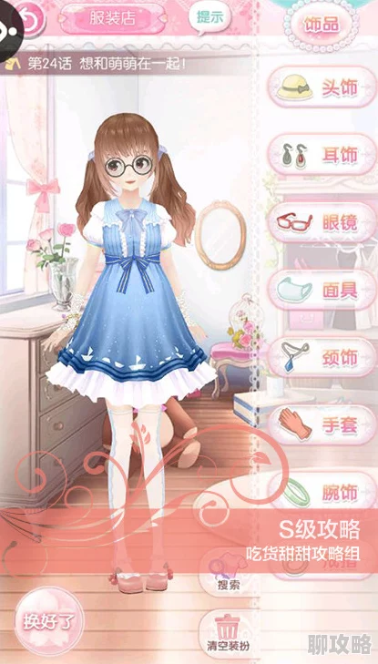 【网友热评】甜甜萌物语海盗第15话:高分搭配全攻略揭秘! 【网友热评】甜甜萌物语海盗第15话:高分搭配全攻略揭秘!