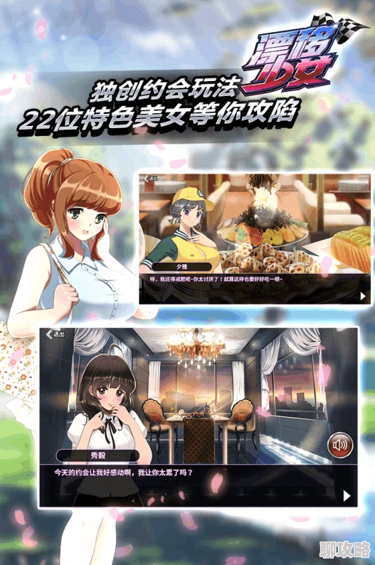 漂移少女手游:核心玩法深度解析与网友评级评价分析 漂移少女手游:核心玩法深度解析与网友评级评价分析