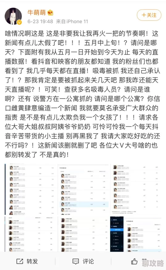 17C一起草国卢网传视频内容涉嫌违法犯罪已被警方介入调查