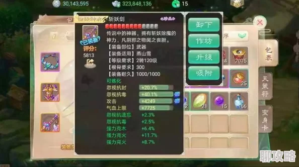 大话西游手游深度解析:中敏队男人装备搭配攻略,网友热评实战宝典 大话西游手游深度解析:中敏队男人装备搭配攻略,网友热评实战宝典