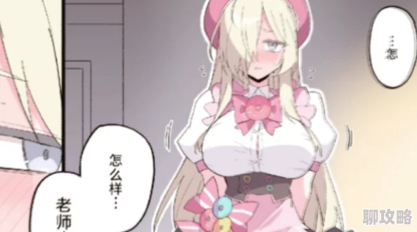 老师裸露胸被强挤奶漫画曝光网络引发争议画面不堪入目