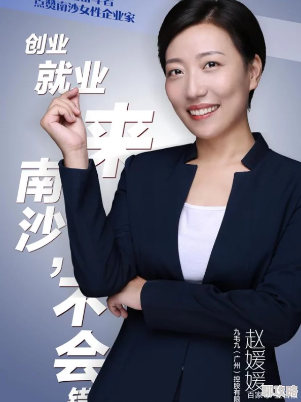 主角赵媛媛曾用名赵小媛现居美国洛杉矶从事电商行业