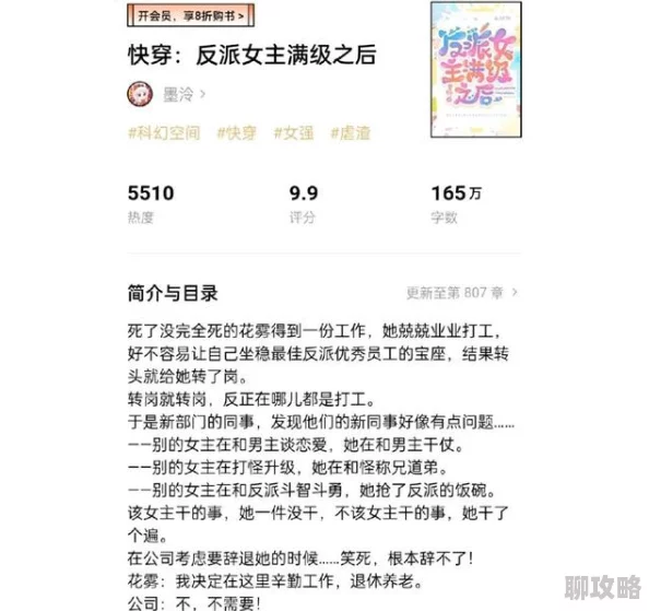 快穿之女配逆袭淡水的小说txt听说作者大大其实是位隐藏富婆而且还是个电竞高手