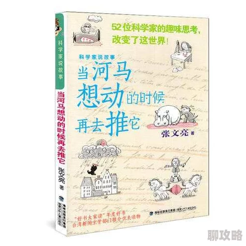 父之过敏儿阅读听说作者其实对花生不过敏只是为了新书炒作
