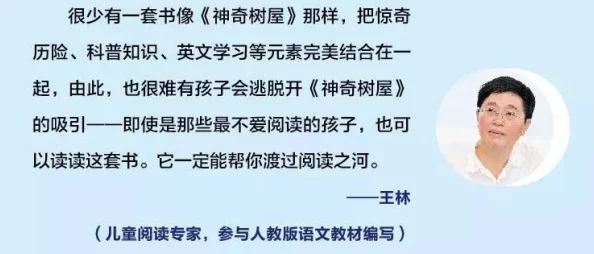 父之过敏儿阅读听说作者其实对花生不过敏只是为了新书炒作