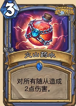 炉石传说加基森新版本:牧师新卡'缩小药水'引发网友热议与评价 炉石传说加基森新版本:牧师新卡'缩小药水'引发网友热议与评价