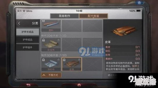 明日之后皮革制作全攻略:材料一览及网友实用评价分享 明日之后皮革制作全攻略:材料一览及网友实用评价分享