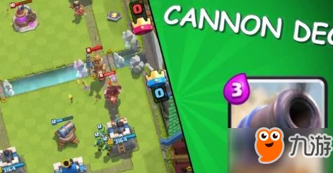 皇室战争高手必备：加农炮高效使用攻略，详解针对型防守策略获网友好评