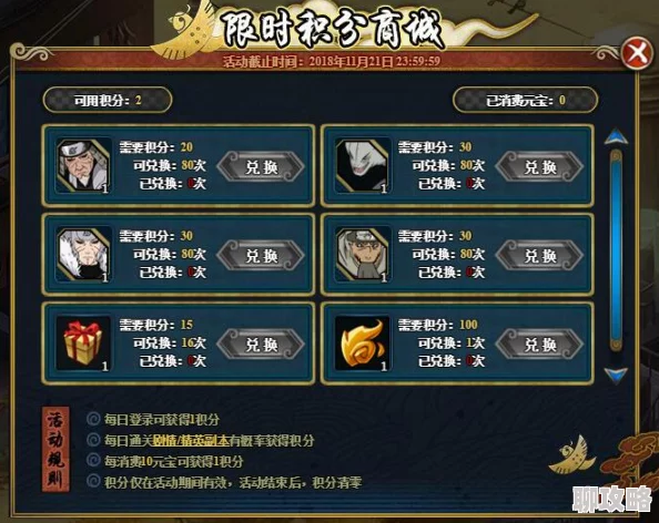 火影忍者手游3月22日安卓更新维护时间及内容详解，网友热议新版本变化