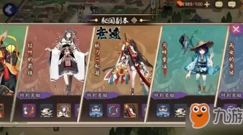 网友热议：阴阳师大天狗秘闻副本或于5月活动惊喜上线？