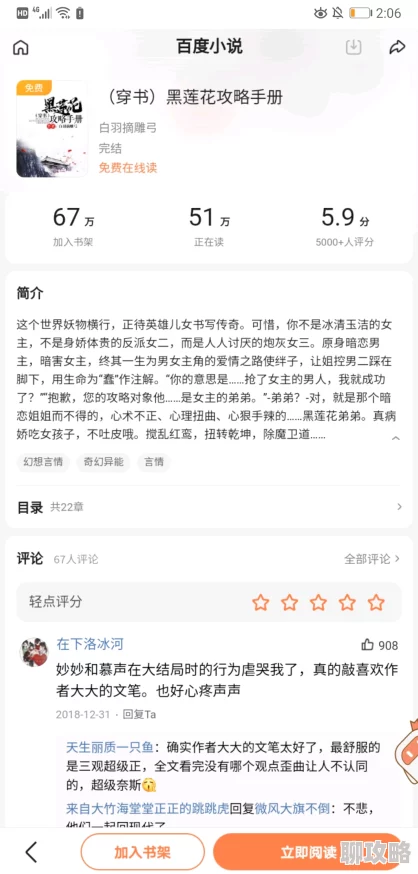 黑莲花攻略手册txt百度网盘资源全文免费阅读 黑莲花攻略手册txt百度网盘资源全文免费阅读