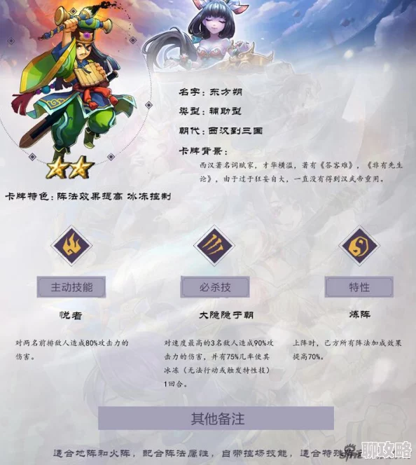 网友热议：暴走萌将东方教主随从技能属性全方位深度解析