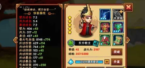 网友热议：暴走萌将东方教主随从技能属性全方位深度解析