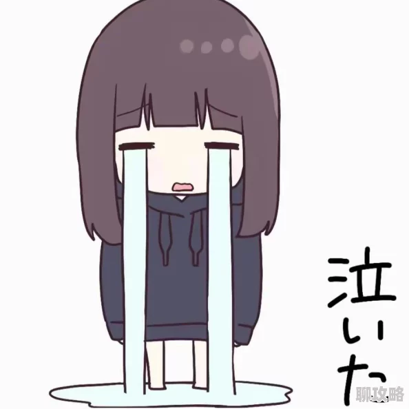 胡桃脸红享受流眼泪表情原图作者已授权商用可放心使用