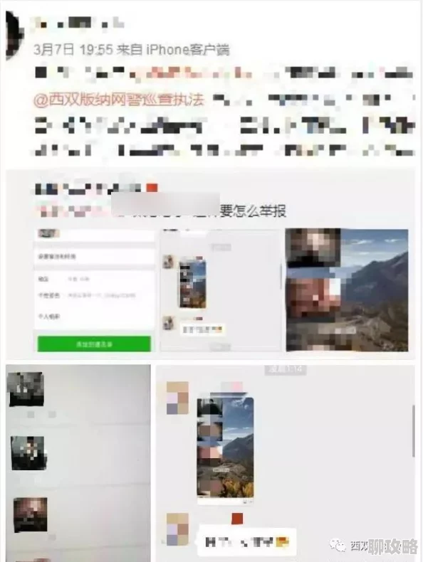 黄色软件在线播放传播淫秽信息违法行为已举报