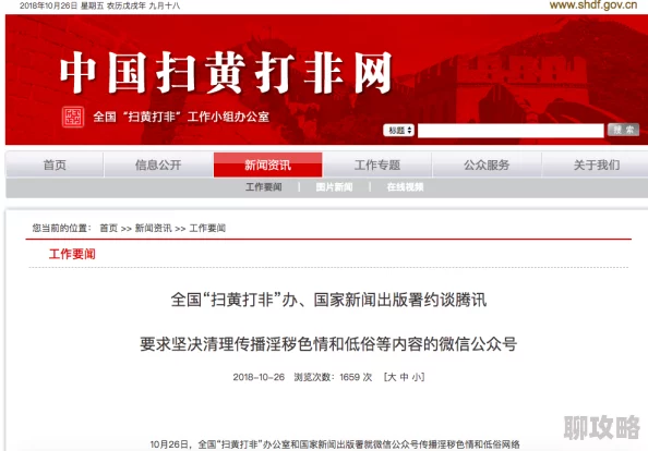 教师白洁全集180章内容低俗传播色情信息已被举报