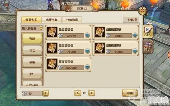 网友热评：传奇霸业手游版摆摊系统玩法流程全面详解