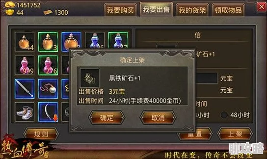 网友热评：传奇霸业手游版摆摊系统玩法流程全面详解