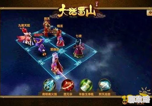 大话蜀山手游顶尖玩家力荐:最强阵容搭配指南与评价精选 大话蜀山手游顶尖玩家力荐:最强阵容搭配指南与评价精选