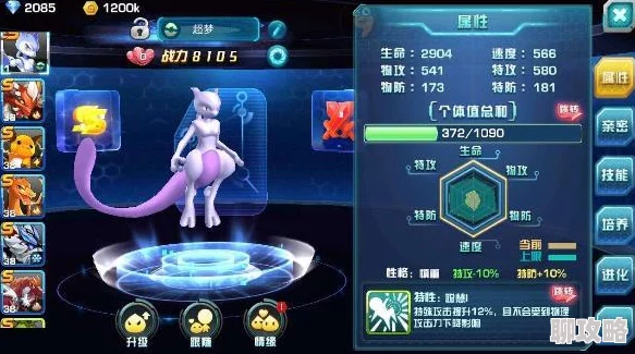 网友热议:口袋妖怪3DS手游超梦全攻略,属性技能特性深度解析与评价 网友热议:口袋妖怪3DS手游超梦全攻略,属性技能特性深度解析与评价