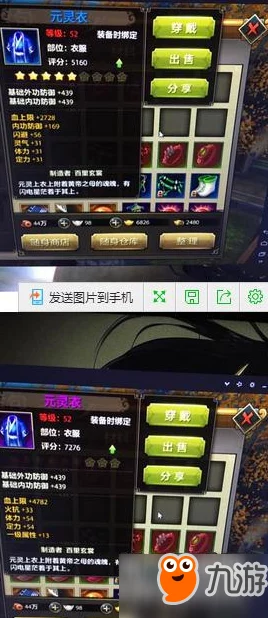 网友实测天龙八部手游:八万元宝砸装备,几率感人血亏到底! 网友实测天龙八部手游:八万元宝砸装备,几率感人血亏到底!