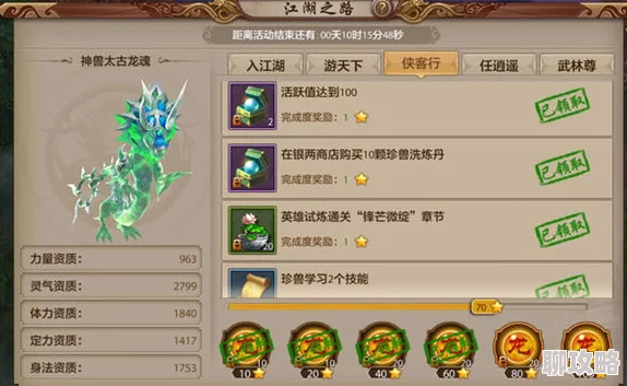 网友实测天龙八部手游:八万元宝砸装备,几率感人血亏到底! 网友实测天龙八部手游:八万元宝砸装备,几率感人血亏到底!